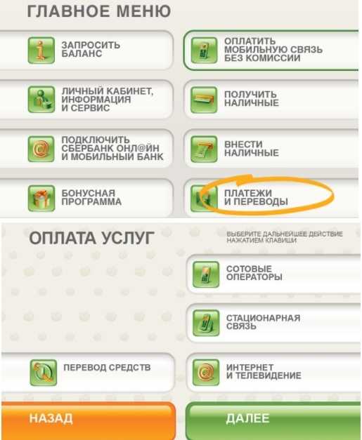Как положить деньги на карту банка