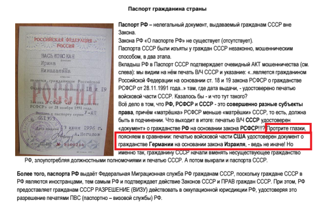 Где юридически зарегистрирована российская федерация