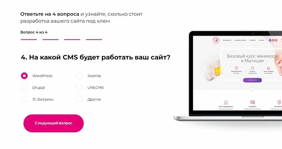 Что такое квиз плиз: смысл, преимущества и использование