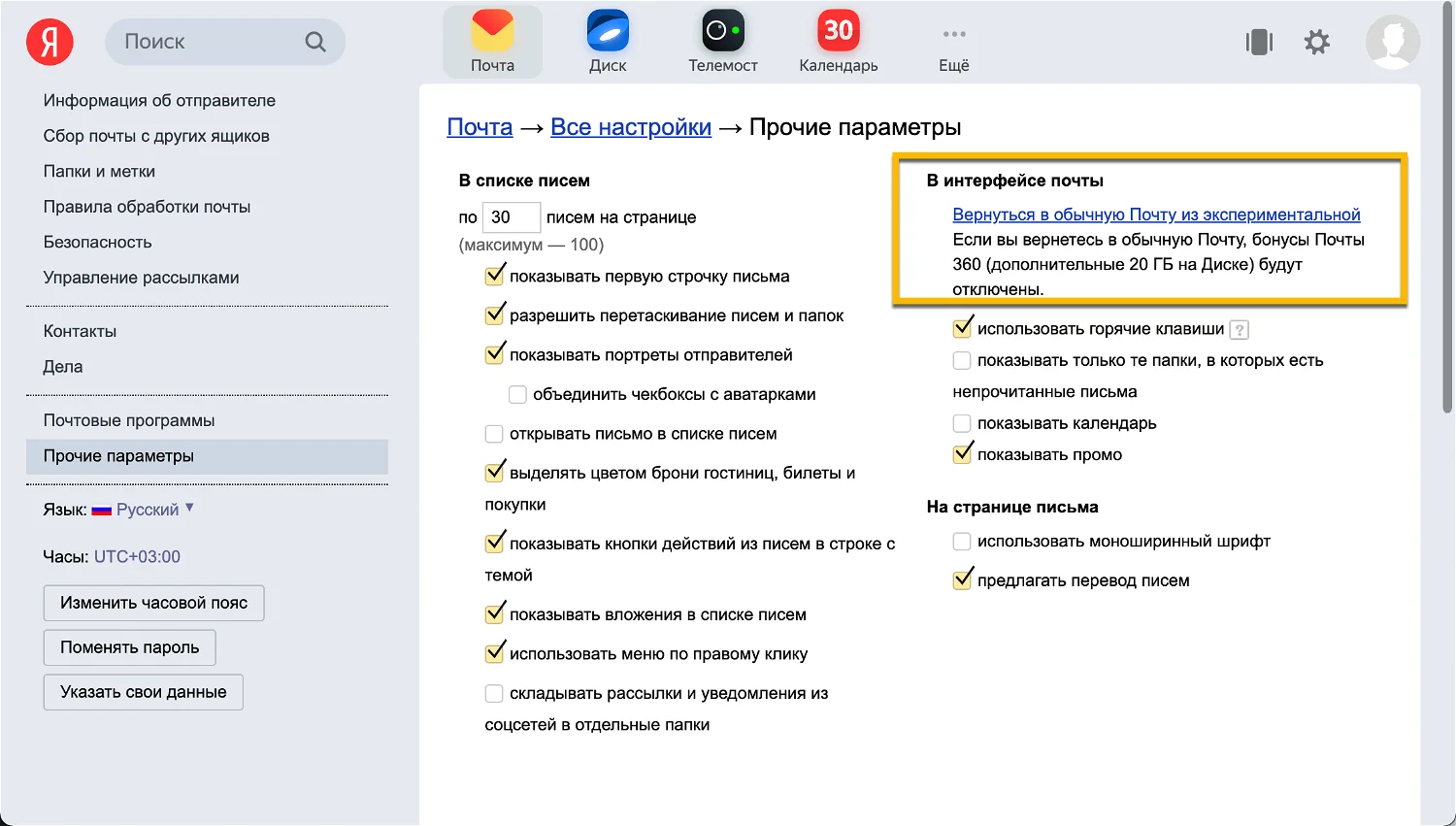 Как удалить аккаунты яндекс с телефона