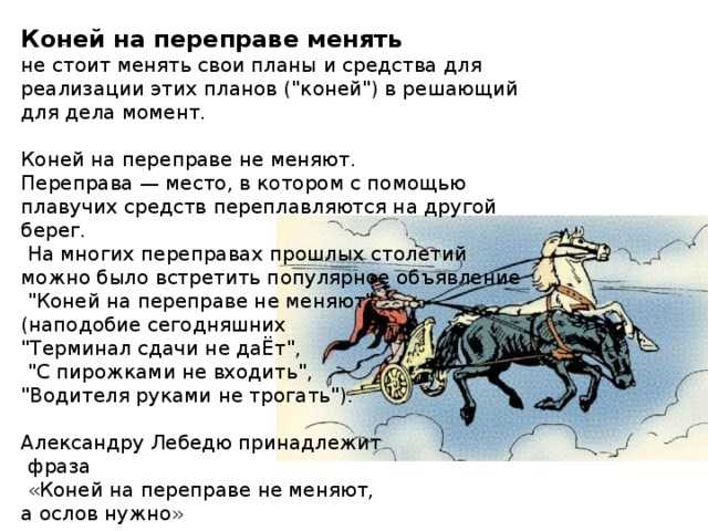 (решено) как известно, в русском языке существует множество фразеологизмов (устойчивых.выражений). но каждый фразеологизм имеет своё значение. давайте докажем …