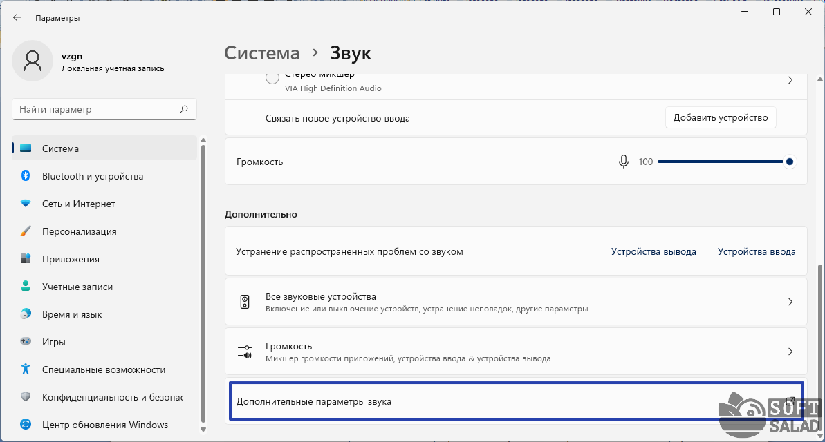 Какая кнопка на клавиатуре включает звук