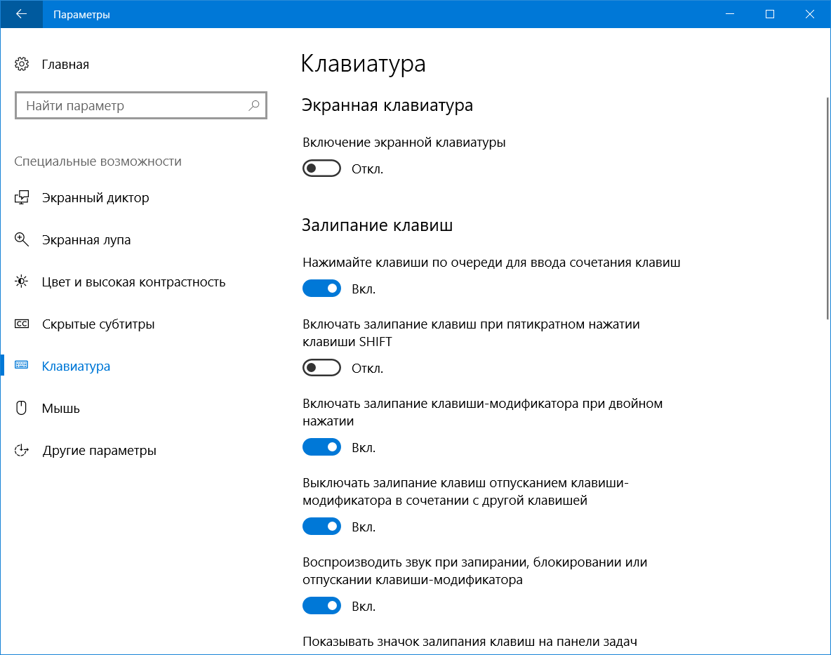 Как отключить клавишу windows в windows 7 / 8 / 10
