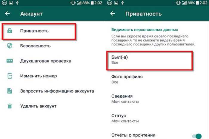 Ватсап показывает неправильное время последнего посещения