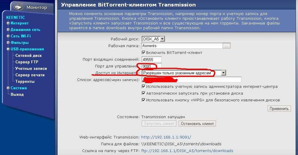 Проброс портов zyxel keenetic за 5 минут - wifielek.ru