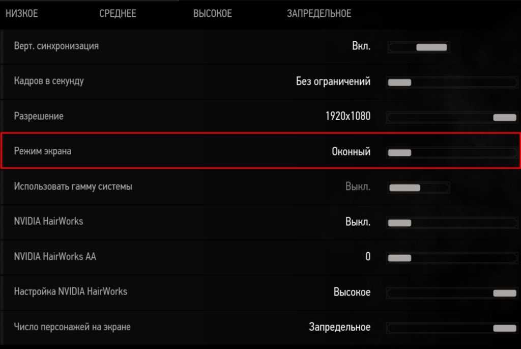 Как выйти из полноэкранного режима в разных программах