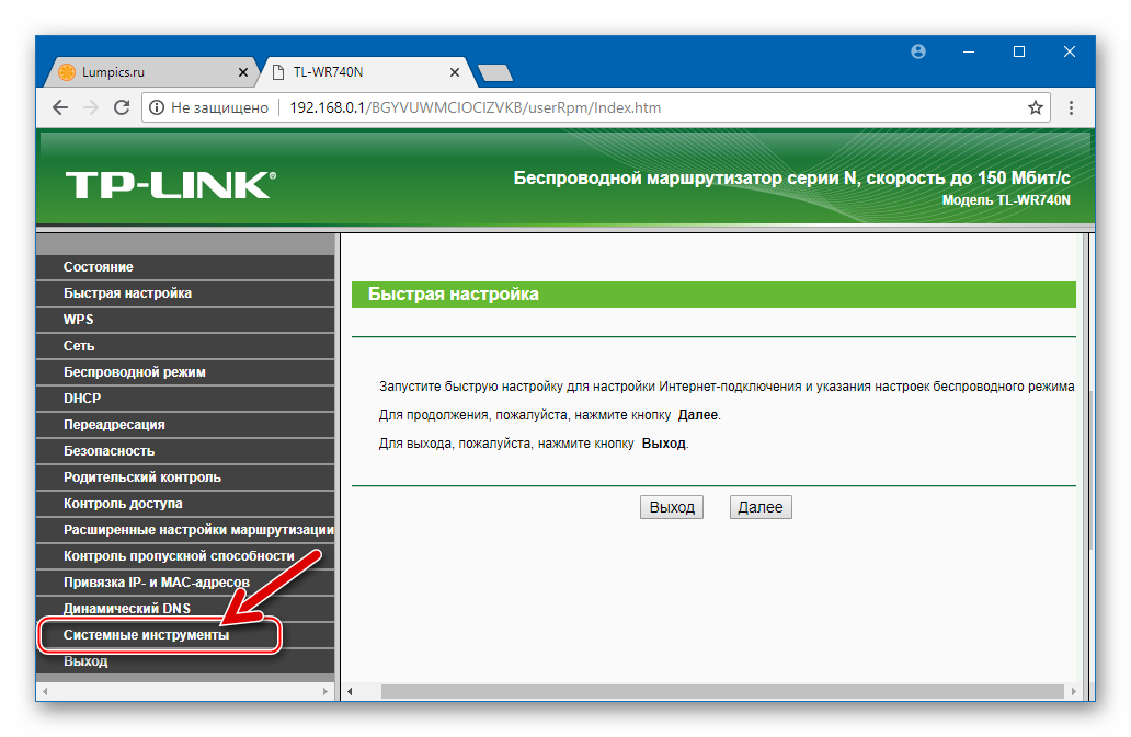 Как поменять пароль wifi на роутере tp-link - router