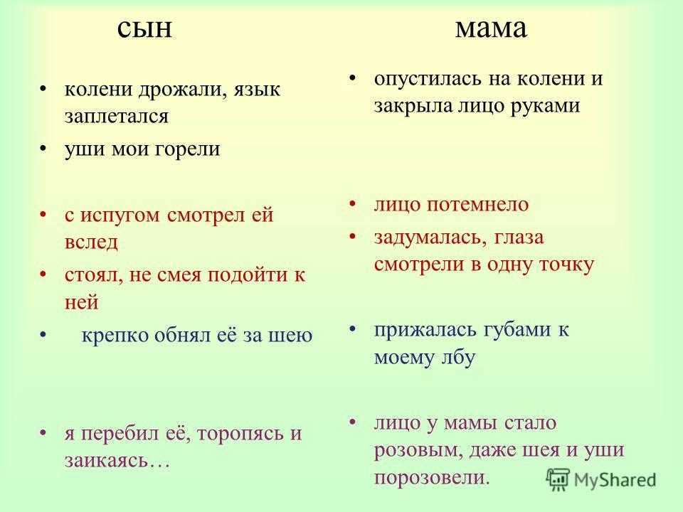 Что такое запятнать | толковый словарь даля. словарь русского языка.