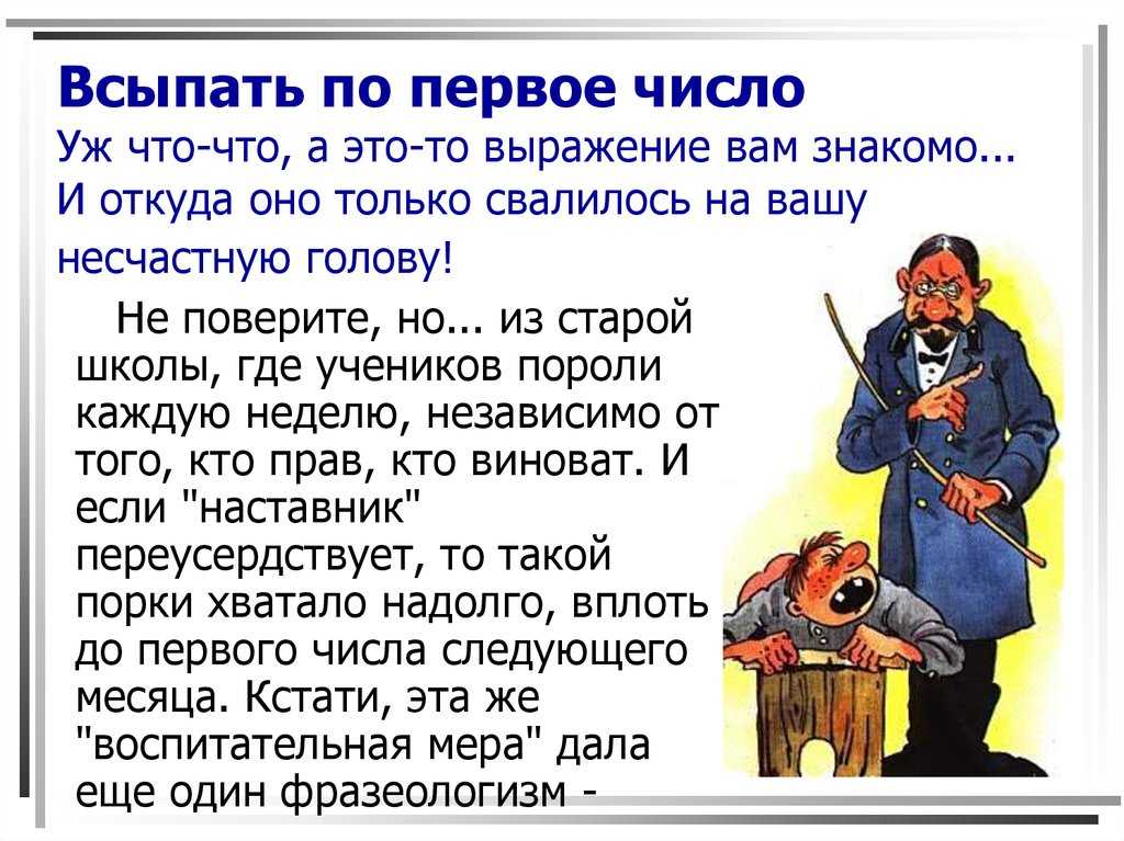 Когда говорят муж объелся груш, что это значит
