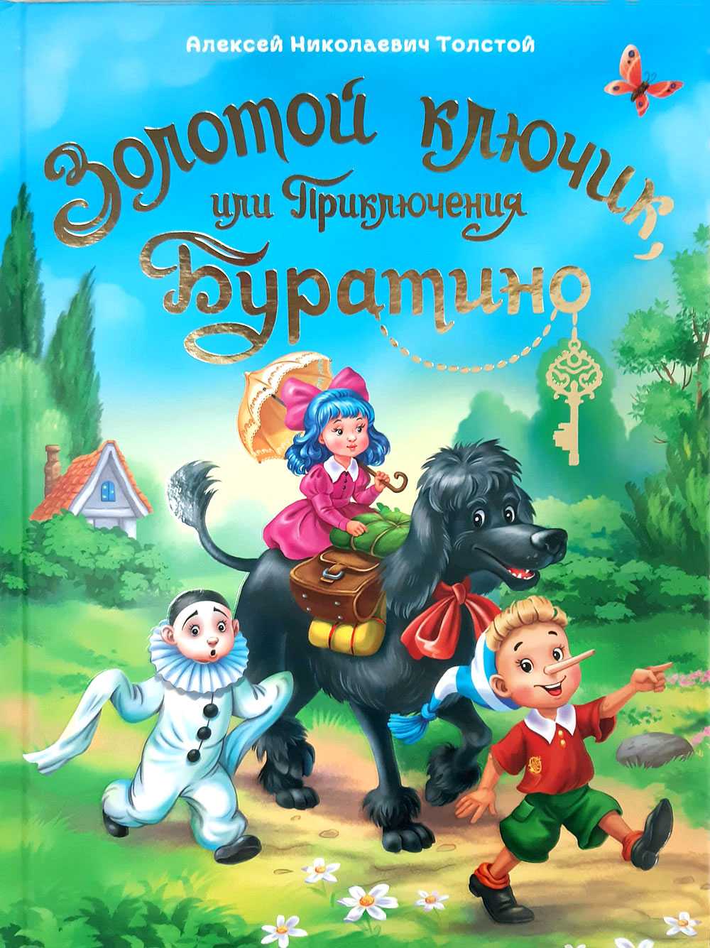 Дуремар это кто такой? - кто такой?