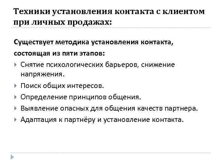Простыми словами запрос контактов это действие со стороны клиента при котором он нажимает на иконку Показать полностью номер и получает контакты продавца полностью
