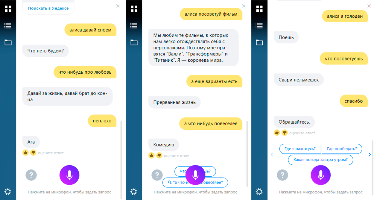 Настройка фразы активации алисы: как изменить команду для вызова голосового помощника