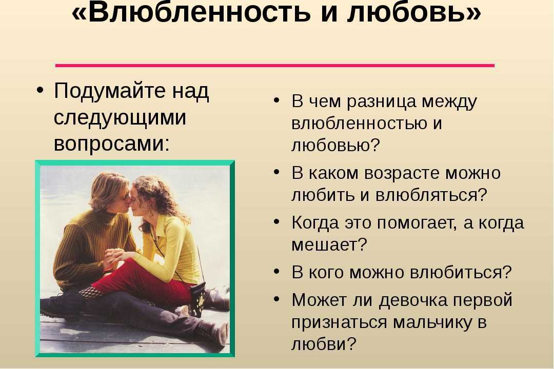 Как узнать отношение мужчины: значение прикосновений :: инфониак