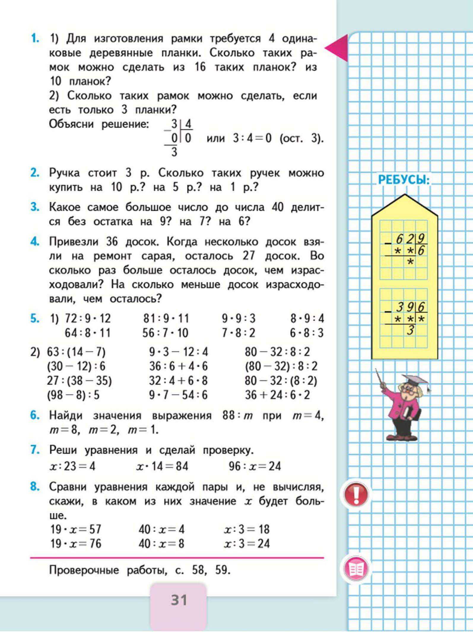 Примеры фигур имеющих осевую симметрию. старт в науке