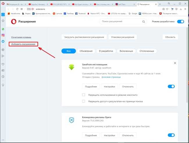 Opera account
