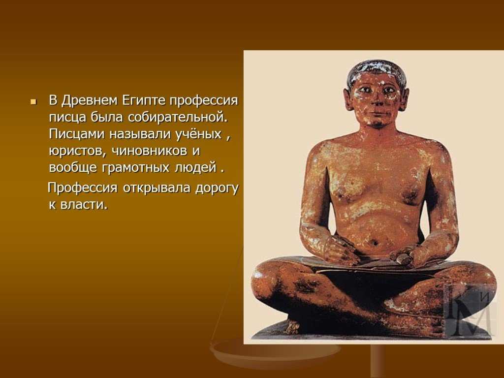 Что значит писец история 5 класс: подробное описание