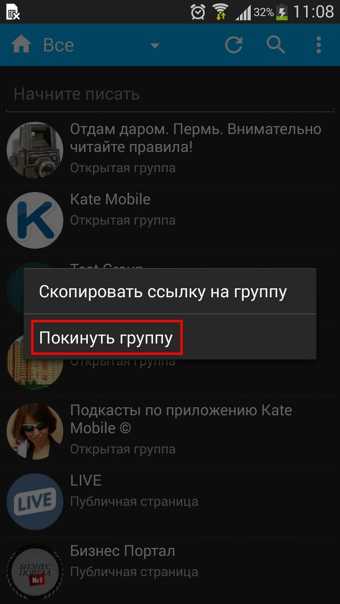 Как восстановить переписку вконтакте через kate mobile: подробная инструкция