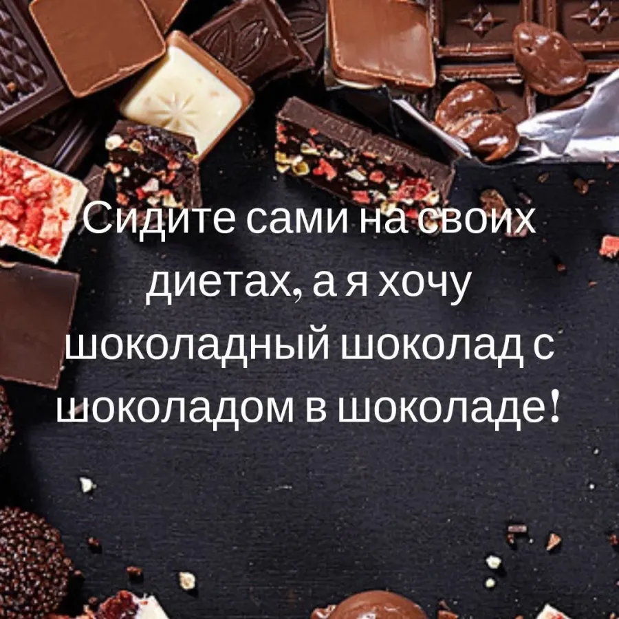 Два парадных, один шоколадный: что это значит?