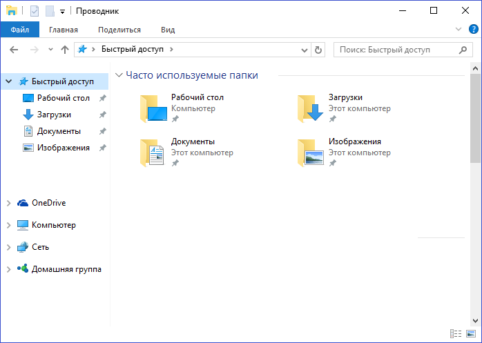 Как найти и открыть диспетчер файлов windows 10: подробное руководство