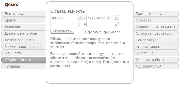 Мега перевод единиц - учим языки вместе