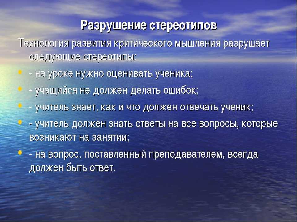 Стереотипы: что это, примеры, виды и как их разрушить | рбк тренды