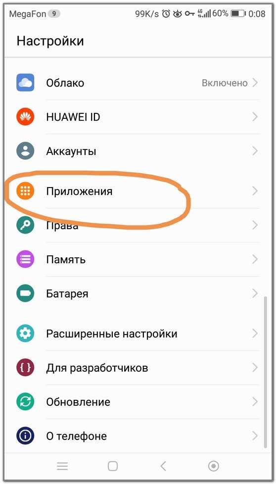Не открывается ассистент хуавей