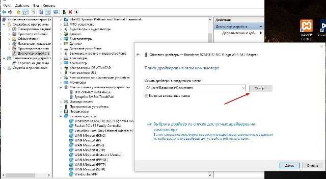 How to reinstall wireless drivers on a windows pc