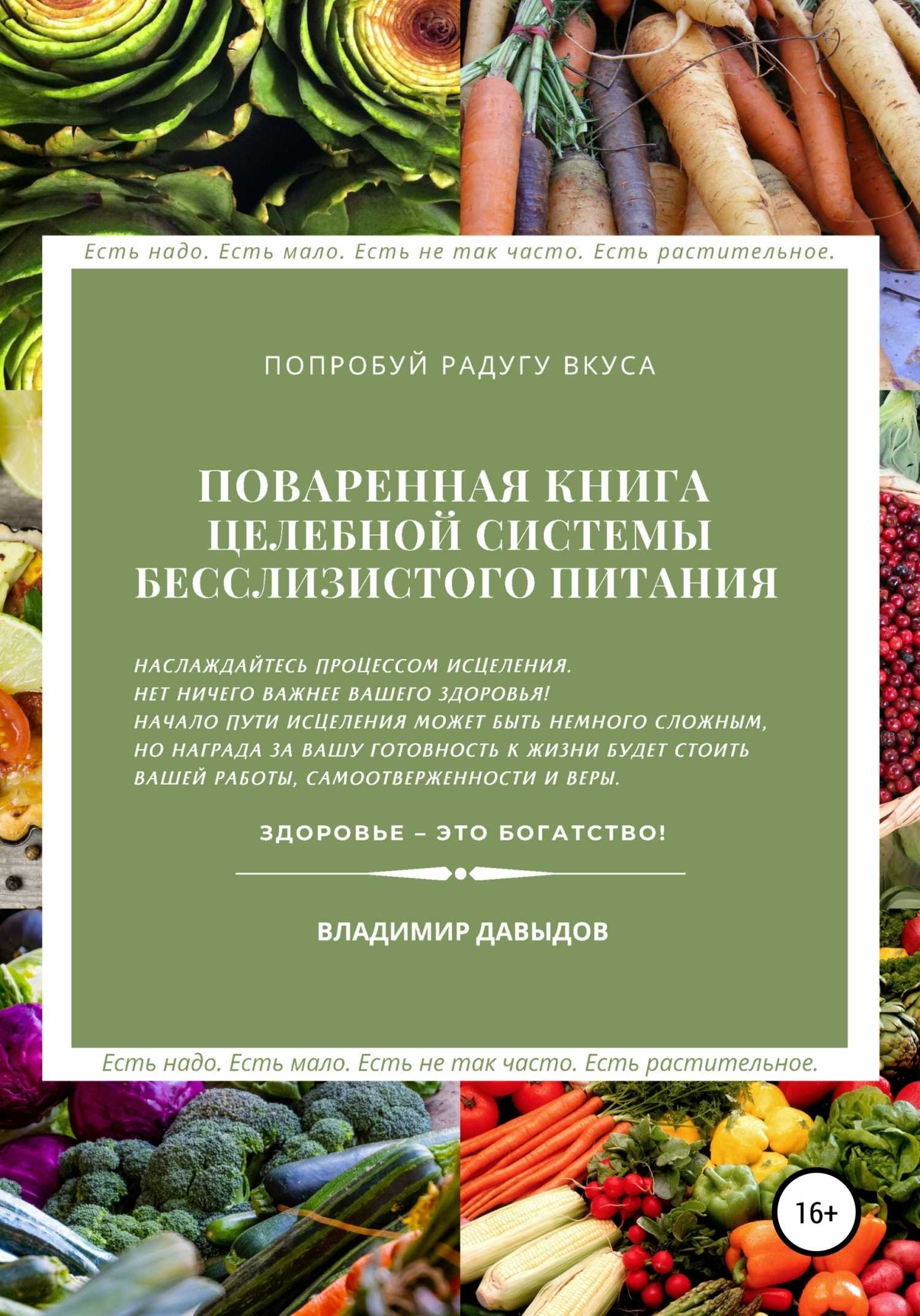 Стручковая (спаржевая) фасоль – чем полезна зеленая «вкусняшка» для здоровья и похудения?