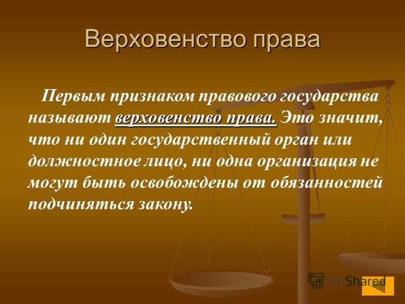 Признаки  конституции рф: их сущность, свойства, характеристики