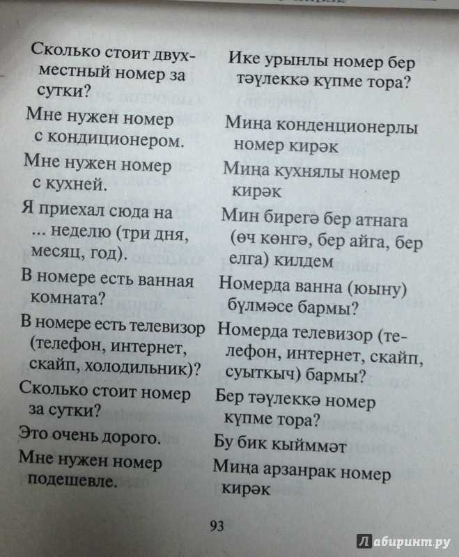 Родственные связи на татарском языке - научные работы на obrazovano.ru