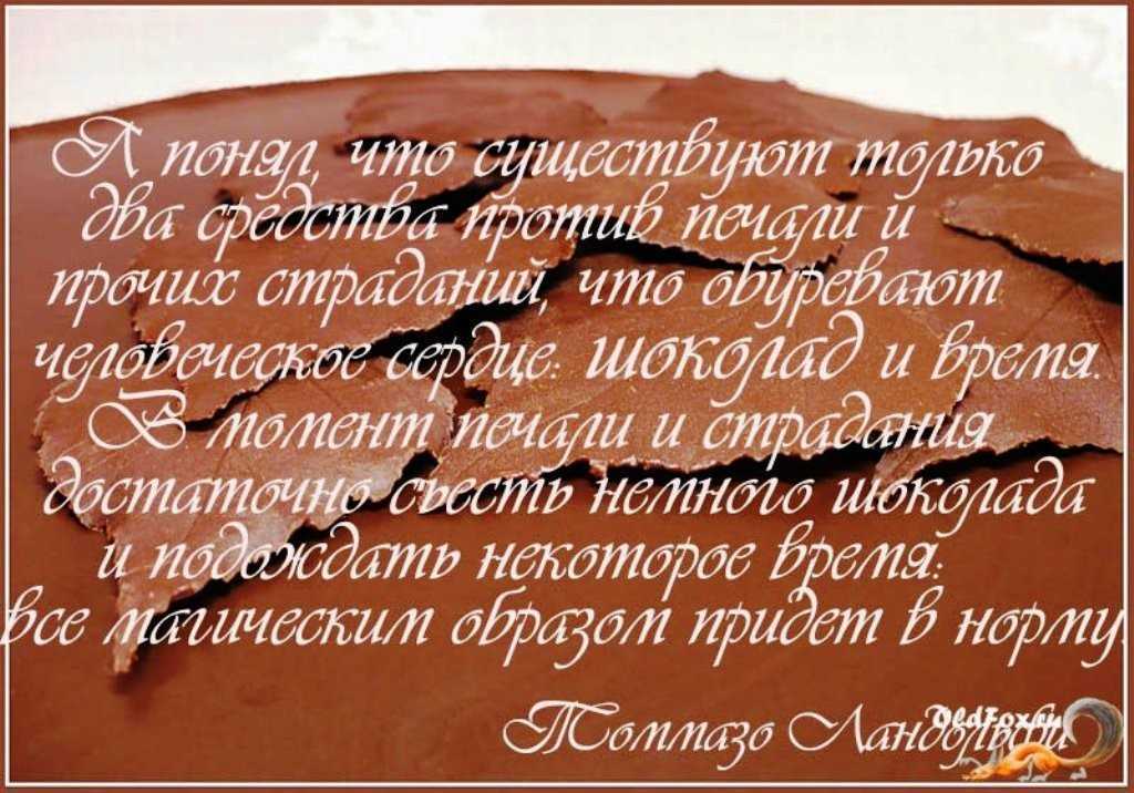 Один парадный другой шоколадный что это такое - skazhivoprosy.ru