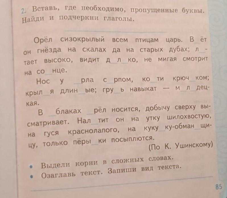 Второстепенные члены предложения