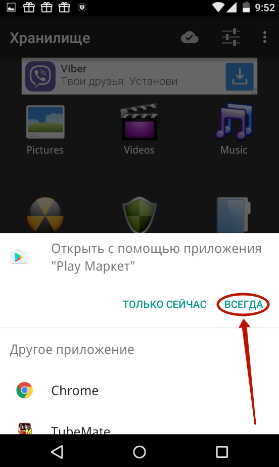 Как поставить пароль на приложение в android samsung - инструкция