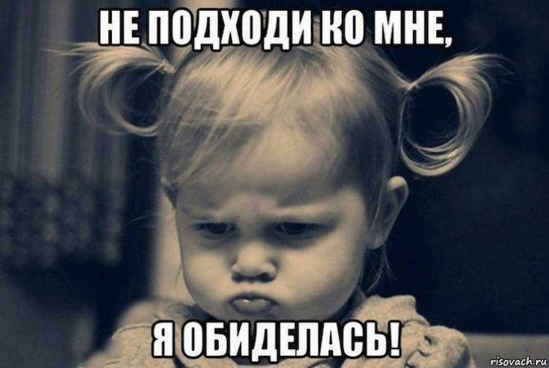 Вредина: кто это и что она из себя представляет?