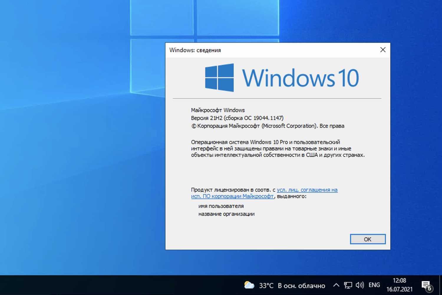 Как обновиться на windows 10 с windows 7 или 8