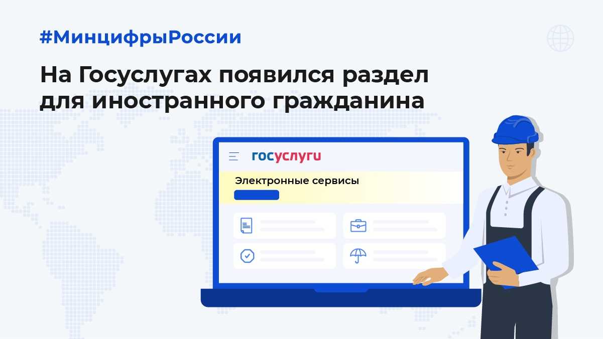 Электронное правительство россии