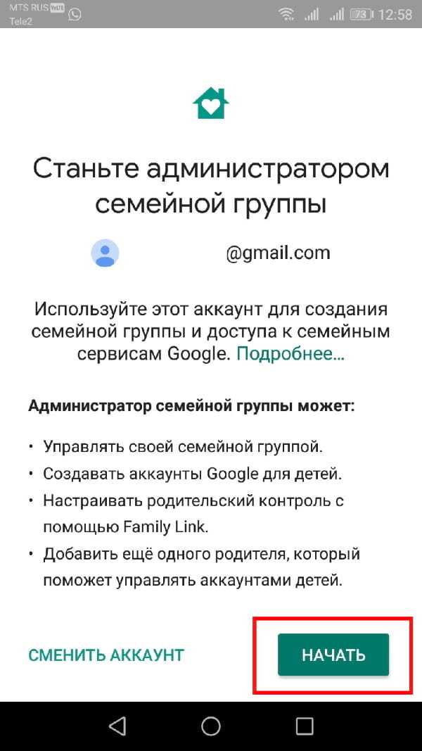 Как отключить родительский контроль на телефоне: топ способов