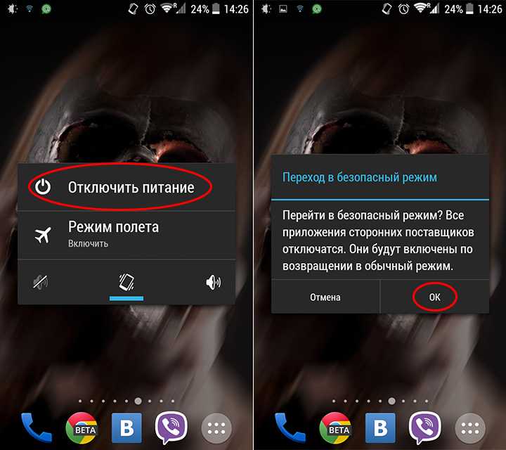 Как отключить безопасный режим на андроиде