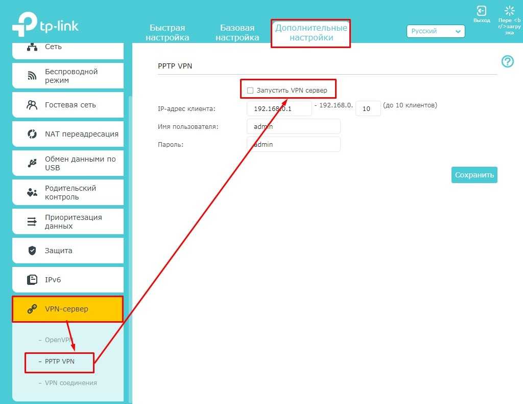 Nat на роутере tp link