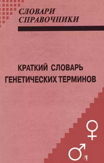 Дигетерозиготный: что это значит и как это влияет на организм