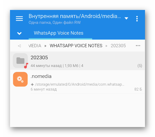 Где сохраняются голосовые сообщения на iphone?