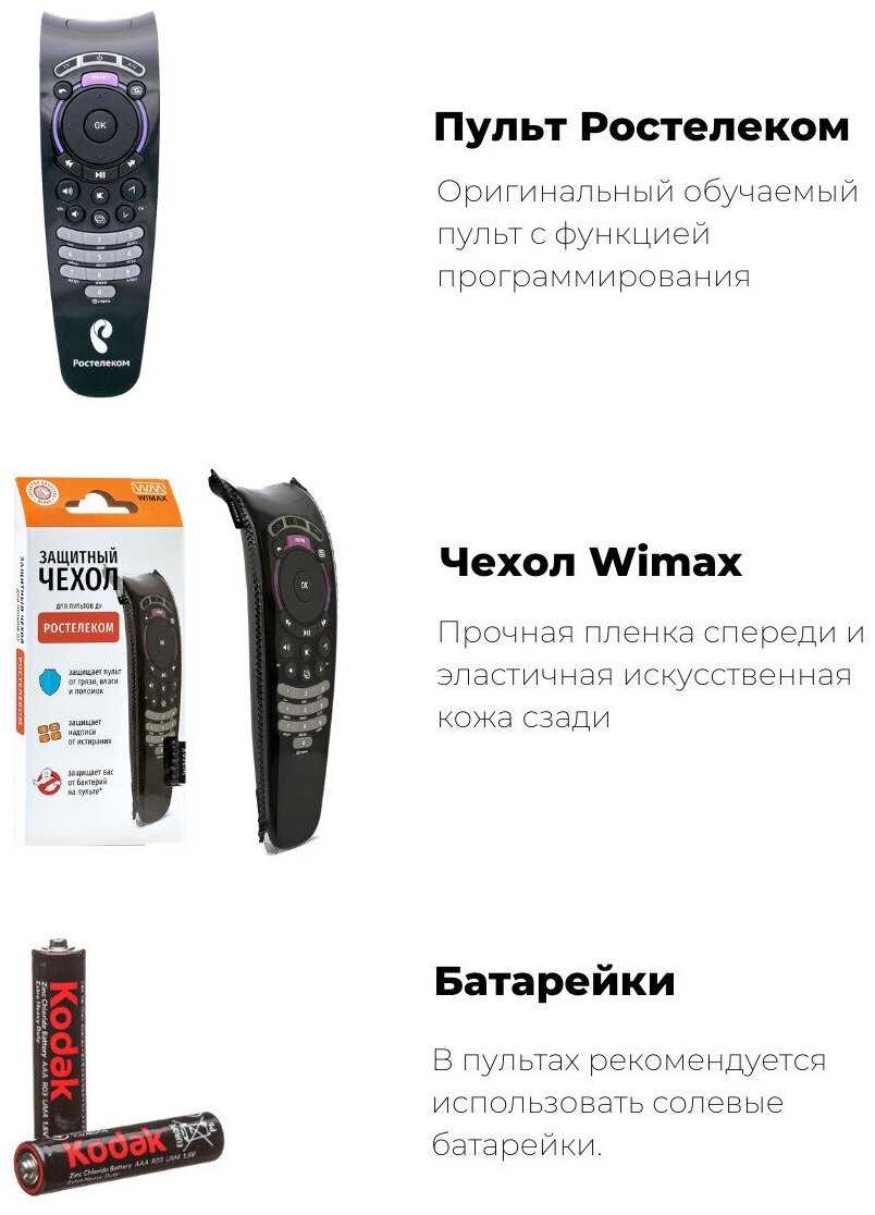 Приставка ростелеком не реагирует на пульт – не работает громкость: что делать