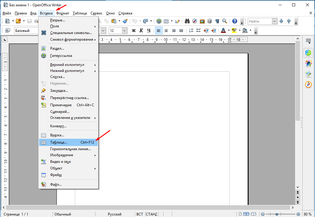 Создание, сохранение и открытие документа - openoffice | writer — текстовый процессор | impress — система презентаций