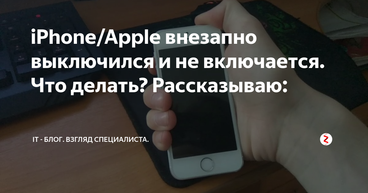 Не включается телефон на android? пошаговая инструкция