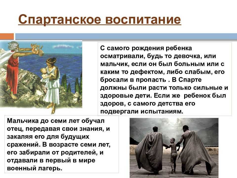 11 главных секретов спартанцев, которые способны улучшить вашу жизнь- обзор +видео