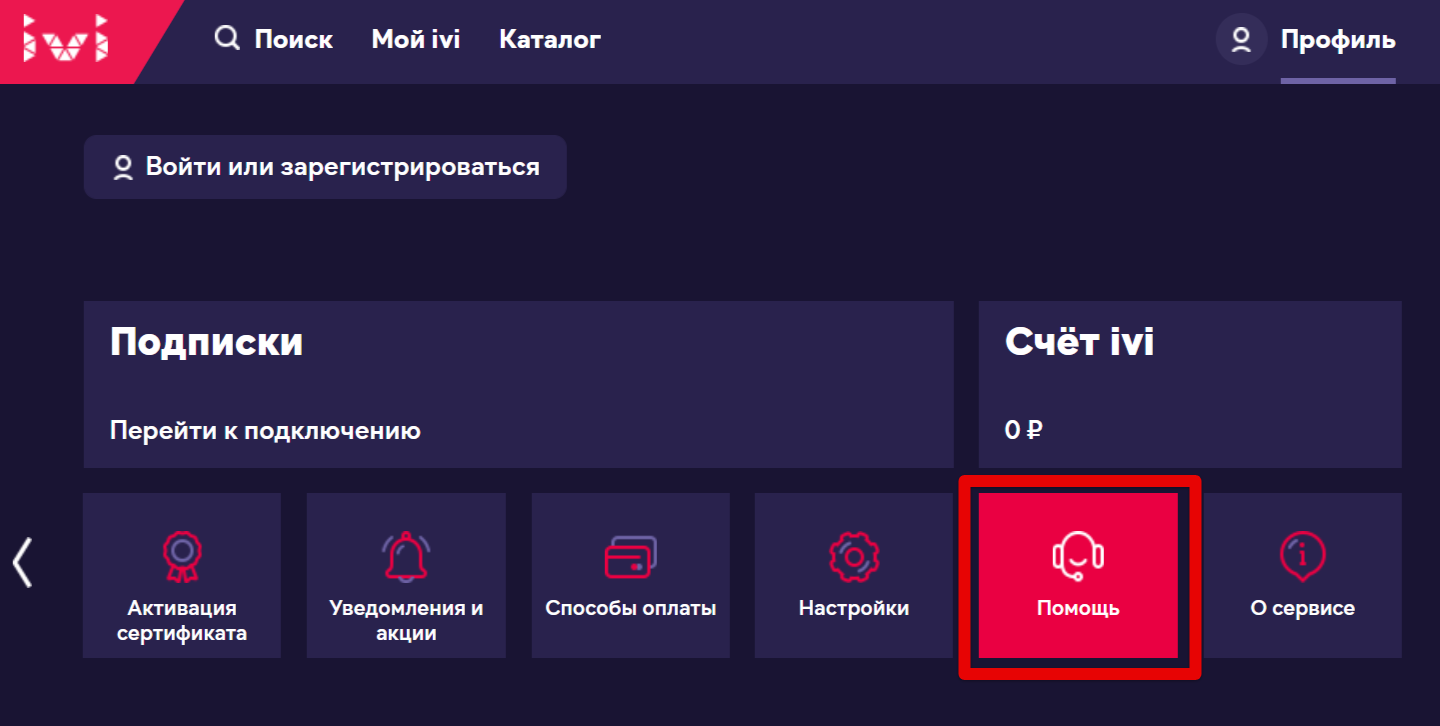 Как узнать аккаунт иви