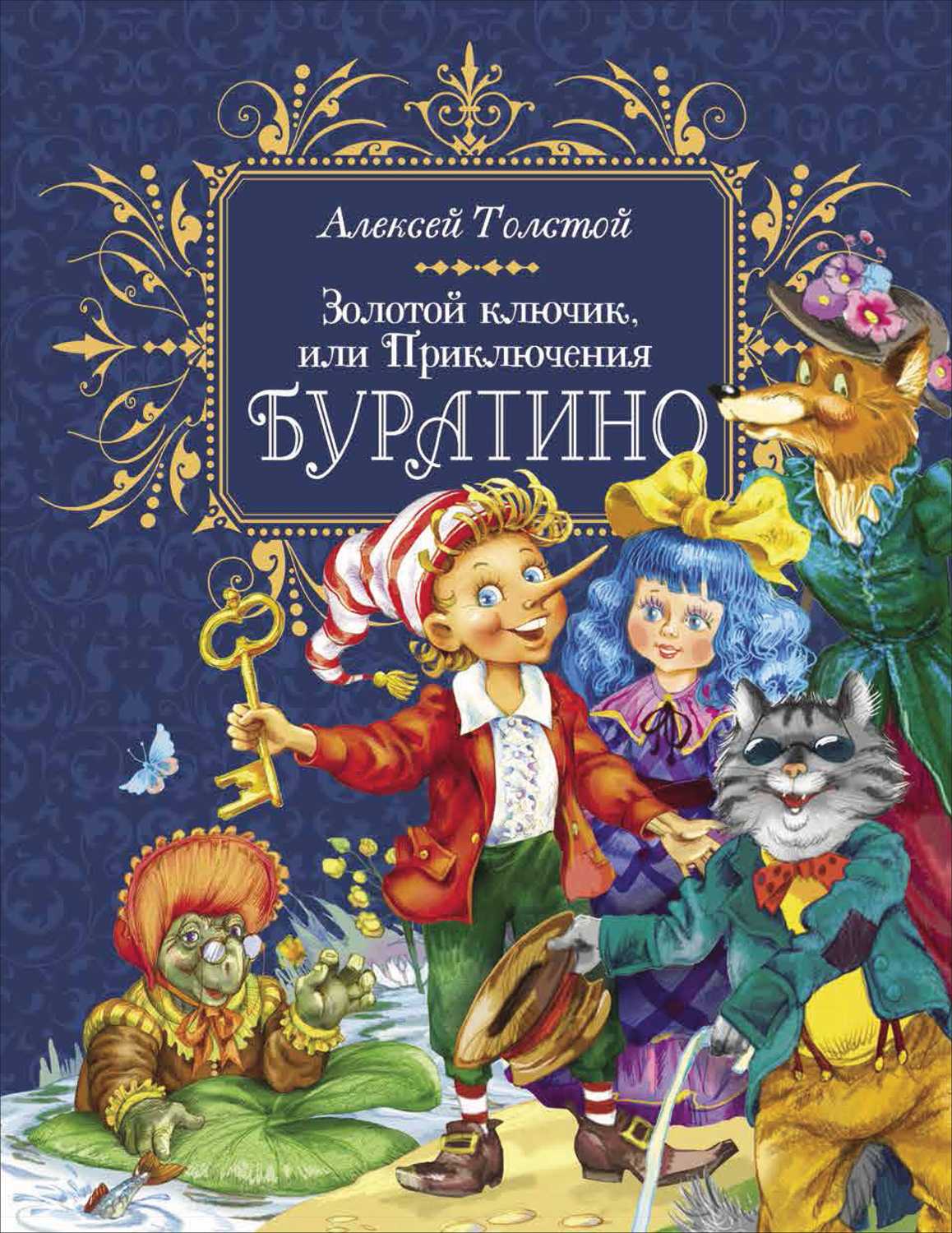 Дуремар — haritonov