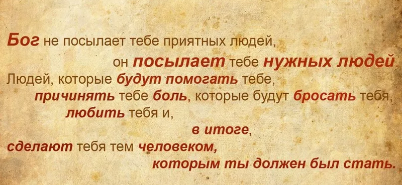 Фраза "бог даст": что она означает и как правильно использовать