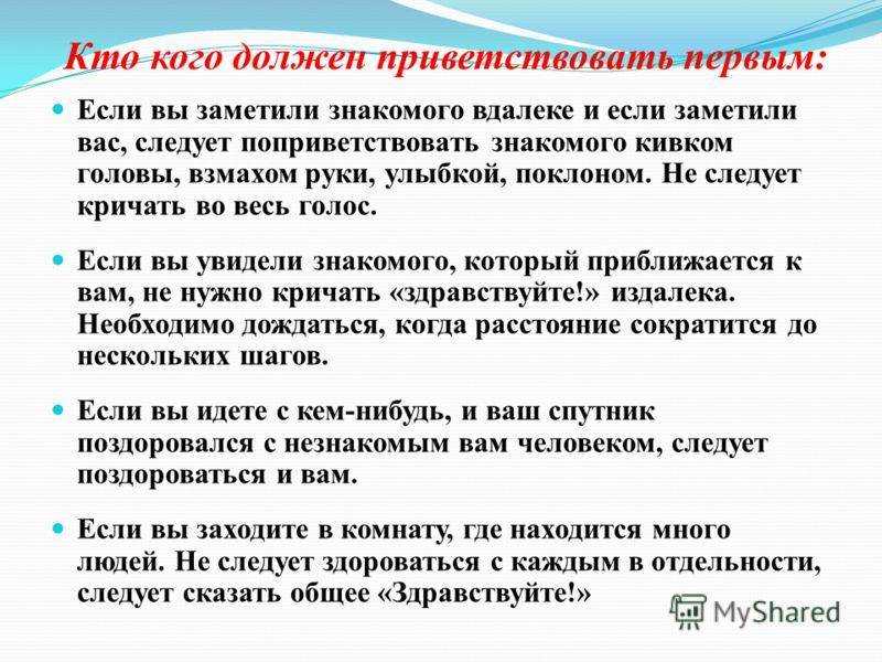 Когда начинается вечер по этикету? - отвечаем на юридические вопросы простым языком