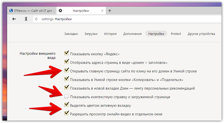 Как сделать или убрать режим на весь экран в yandex браузере - guidecomp.ru